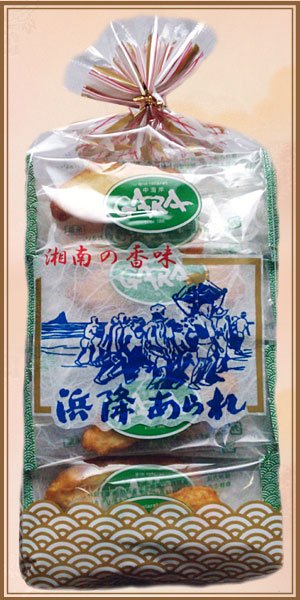 画像2: 浜降あられ(GARAカレー) (2)