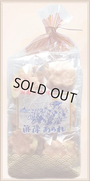 画像2: 浜降あられ（えびチーズ） (2)