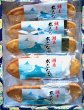 画像1: あらなみ (1)